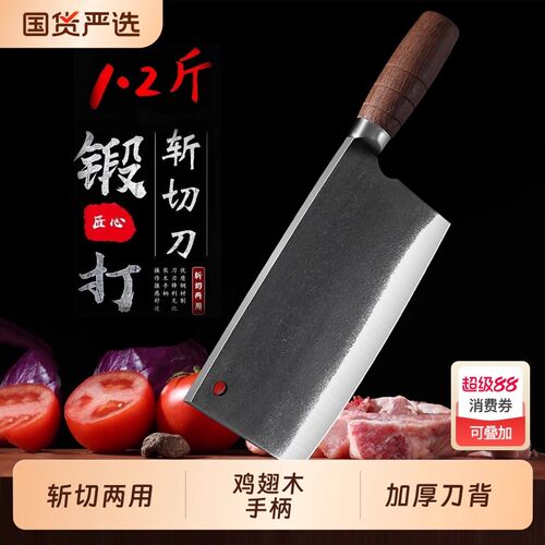 【阳江刀具】轴承钢加厚斩切两用