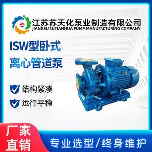 离心管道泵泵业阀清水增压泵 ISW型卧式