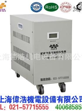 供应JJW/JSW系列高精度全自动净化稳压器5KW/KVA