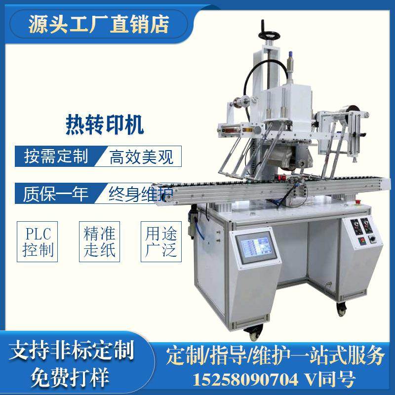 气动热转印机针筒穿梭压标机转印膜烫标机烫印膜皮革塑料热转印机,办公设备/耗材/相关服务,烫金机/压烫机,淘宝优惠券,粉丝福利购,淘宝优惠卷
