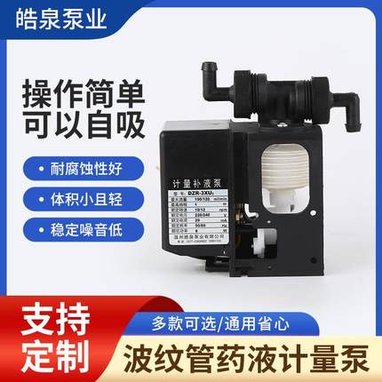 厂家直供dzr-3xu2波纹管计量泵工业机械计量泵扩机泵计量泵