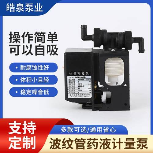 厂家直供dzr-3xu2波纹管计量泵工业机械计量泵扩机泵计量泵