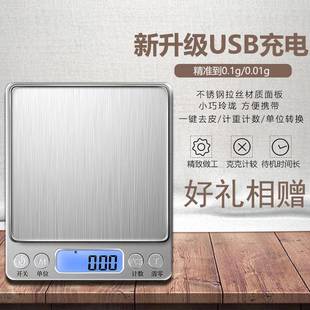 精准家用厨房秤烘培电子称0.01g高精度食物天平小型克数蛋糕珠宝