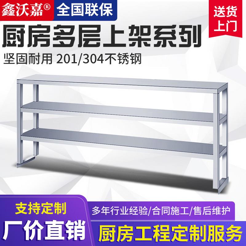 不锈钢备菜架双层三层餐具厨具调味料置物架平板多层上架商用厨房