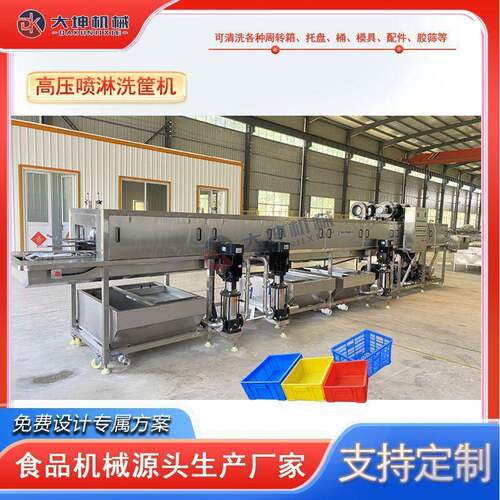 连续式冻盘清洗机食品周转托盘清洗机吹干式蒸盘清洗设备厂家