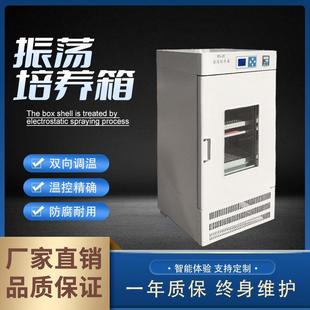 振荡培养箱恒温振荡器恒温振荡摇床二氧化碳培养箱