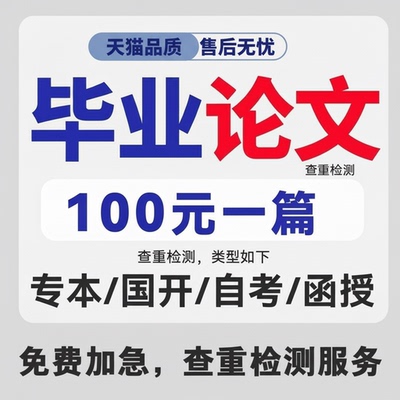 【加急】函授自考本科毕业文/成人专升本/国开论wen教育/查重检测