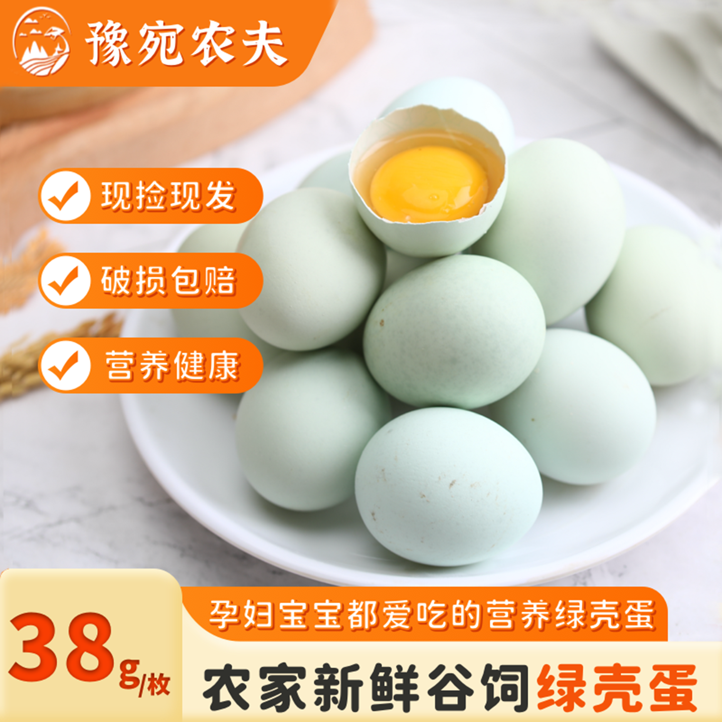 豫宛农夫乌鸡蛋新鲜谷物鸡蛋绿壳蛋农家散养优质膳食营养青皮蛋