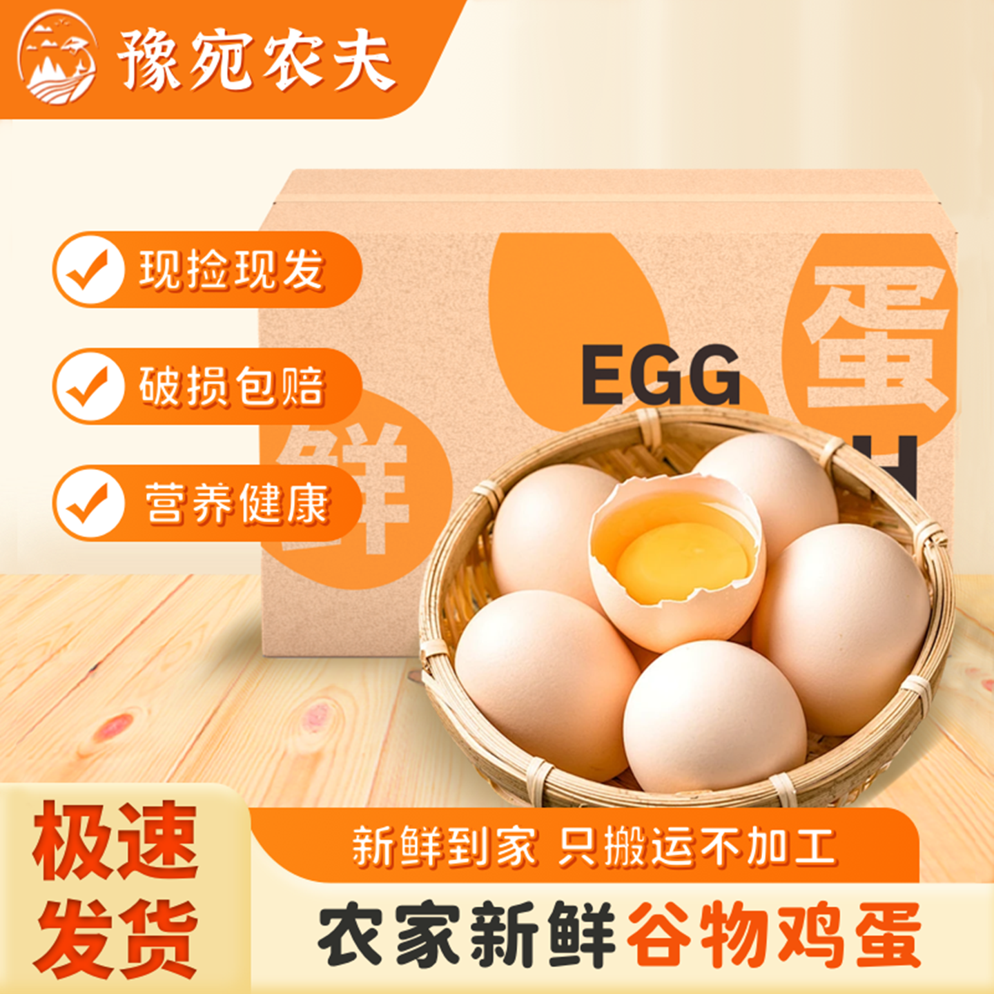 豫宛农夫正宗农家散养柴鸡蛋土鸡蛋50g每枚初生蛋营养食材笨鸡蛋,水产肉类/新鲜蔬果/熟食,鸡蛋,淘宝优惠券,粉丝福利购,淘宝优惠卷