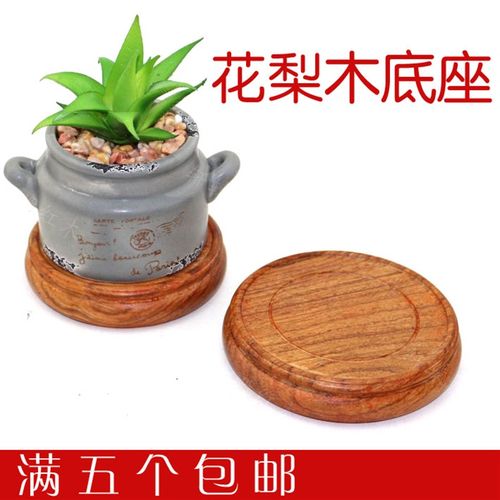 实木底座鸡翅木花梨木圆形花盆花瓶鱼缸底座奇石佛像摆件木质底座