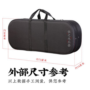 柳琴盒 黑色牛津布双肩背手提两用柳琴盒子箱包防震硬盒乐器配件