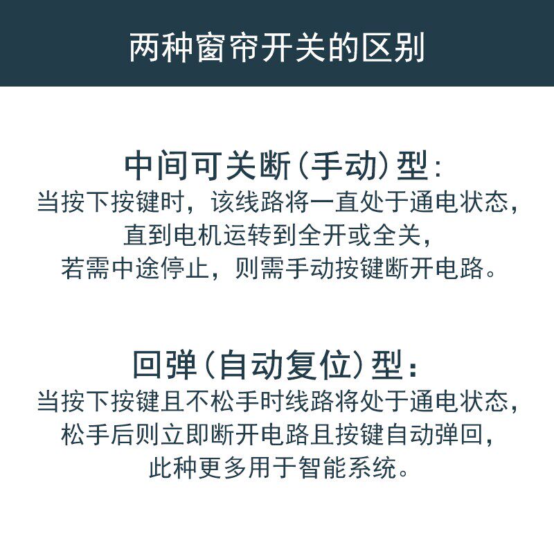 天基86型一二位窗帘回弹开关 电动纱卷帘电机升降控制自复位面板