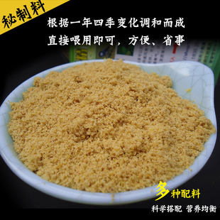 精品换羽专用鸟食红子贝子黑子等山雀北京田园鸟食500克装包邮