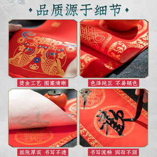 张小凤 对联纸万年红春节手写春联空白红纸蜡染书法加厚福字宣纸