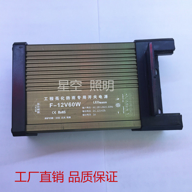 5v12v24v户外防雨变压器亮化工程广告LED灯带发光字火牛开关电源