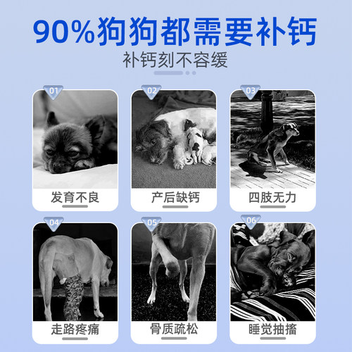 龙医生狗狗专用钙片宠物补钙大中小型幼犬金毛泰迪柯基壮骨营养片