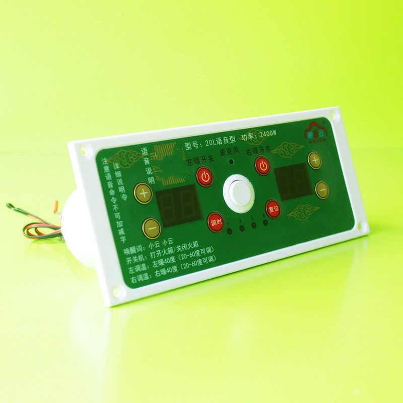 帆海云2400w声控电火桶火箱智能大功率烤火炉烤箱暖脚器调温开关