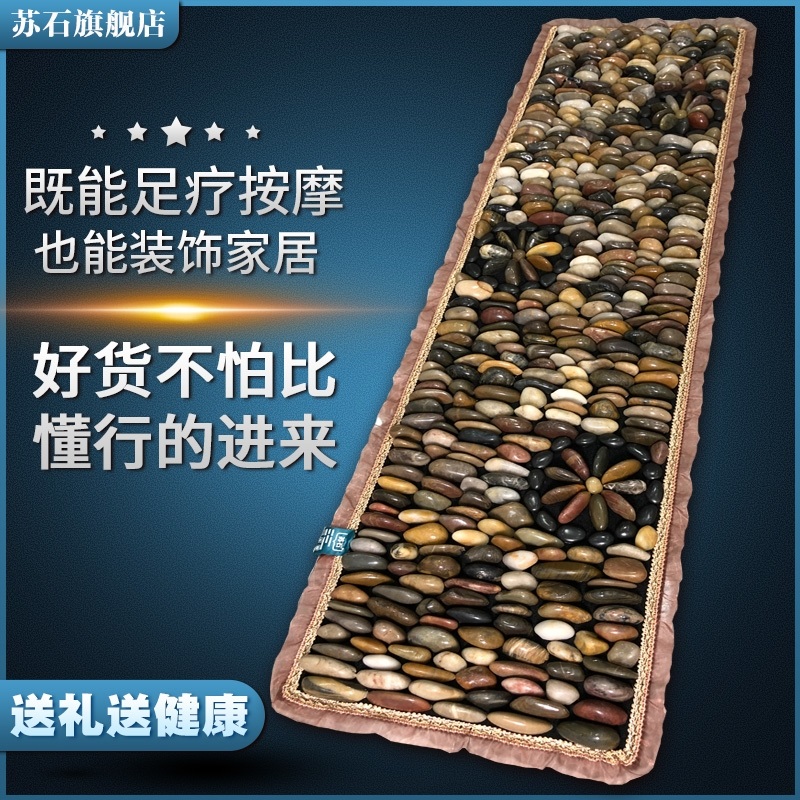 天然鹅卵石足底按摩脚垫走毯雨花石足疗指压板石头地垫走毯石子路