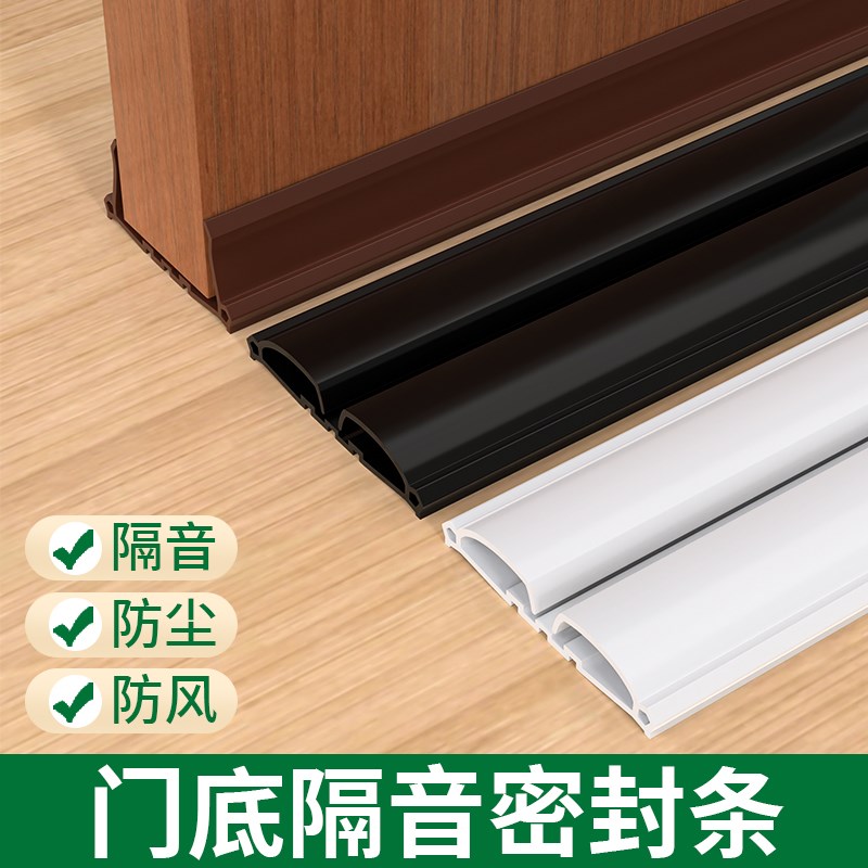 门缝填塞神器门底密封条门底缝专用隔音防风条房门防尘门下边挡风