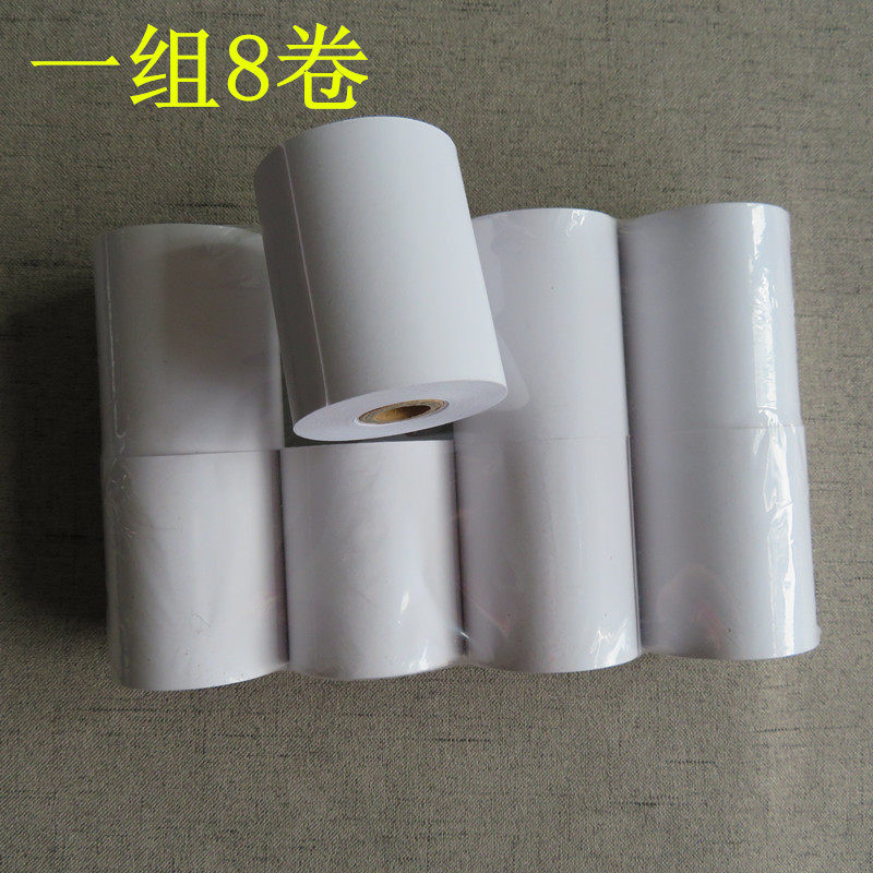 57*50 56mm*47mm  5630热敏磅单打印纸 过磅单打印纸 热敏收银纸