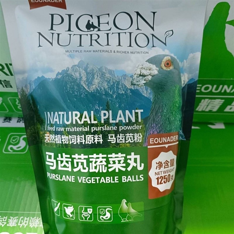 欧耐德马齿苋蔬菜丸1250克信赛鸽子用营养保健丸 富含纤维助肠道