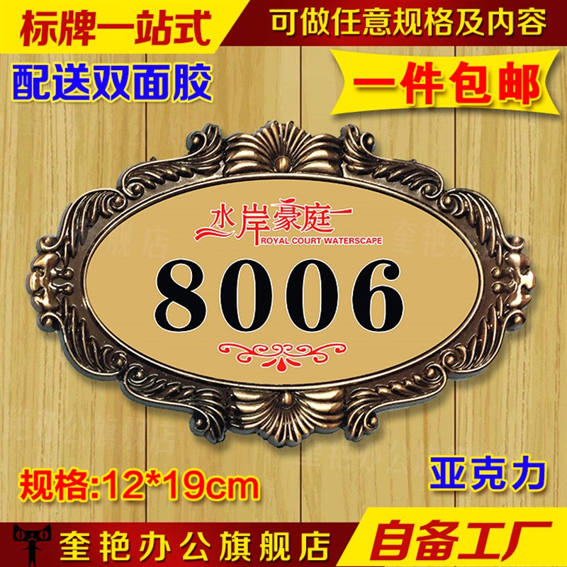 免邮数字门牌宾馆房间门牌号码贴牌酒店房号牌提示牌旅店标识牌子