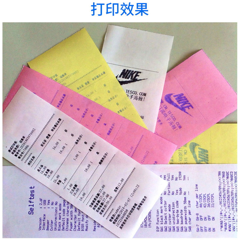 75*60mm针式三联打印纸二等分二联电脑打印纸2联两联三联单打印纸