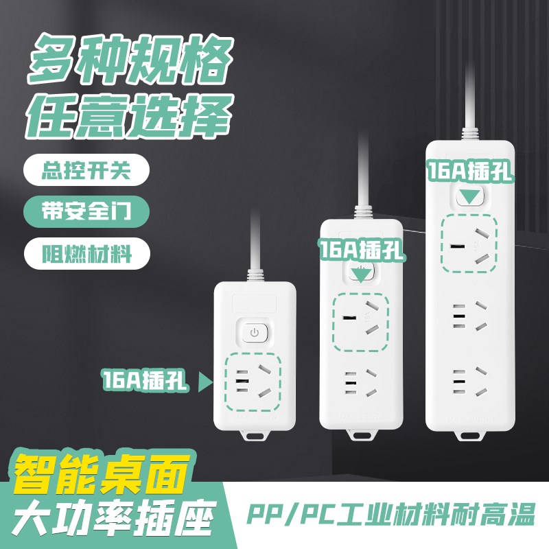 全纯铜大功率4000W10A转16A空调专用插座热水器电磁炉排插带线