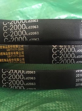 三维三角带C型5588/C5680/C5842/C6000/C6096/C6200/C6300/C6400