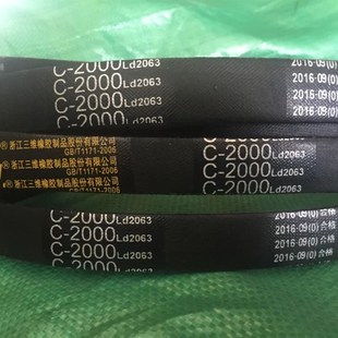 C6000 C5842 C6096 C6200 C6400 三维三角带C型5588 C6300 C5680