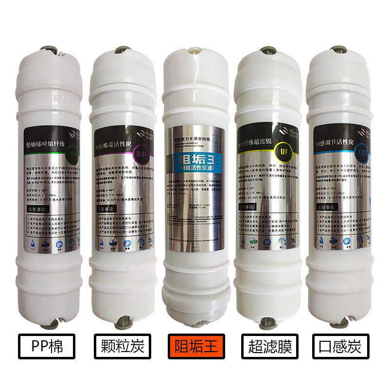 樱滋活氧泉净水机滤芯YC-BLU3/4/5家用超滤五级通用套装净水器