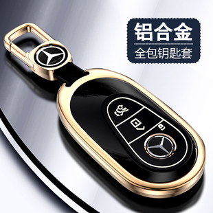 C200L铝壳S级S400L包S450金属扣男女 适用于奔驰钥匙套新C级C260L