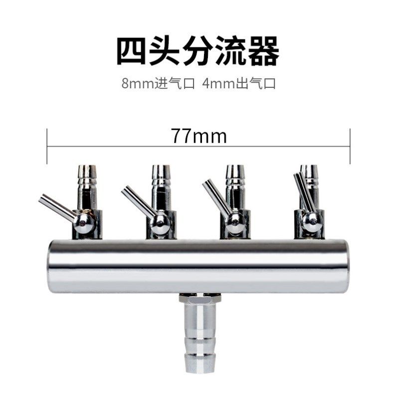 增氧泵分流器4mm养鱼氧气泵三通转接头气量调气阀8mm一分四充氧机