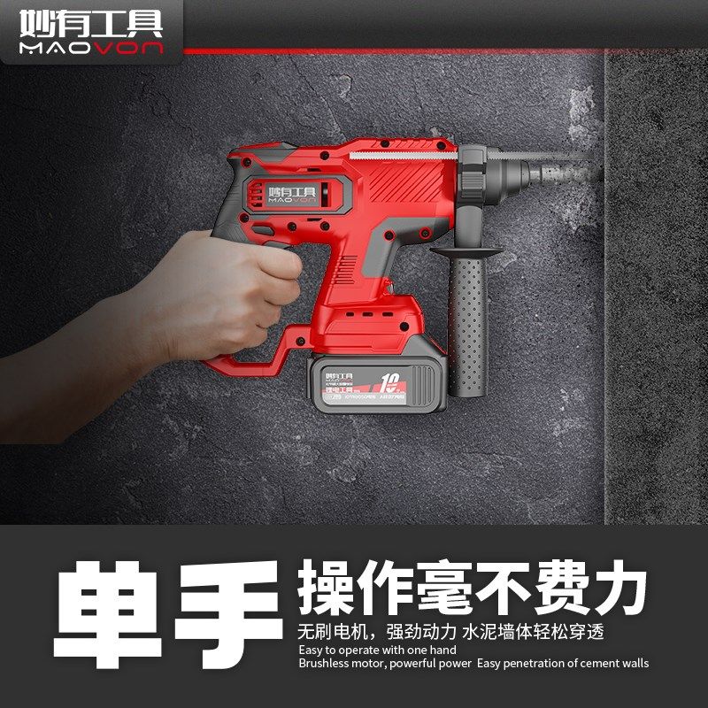 轻型三功能无刷冲击钻电锤锂电钻锤钻家用多功能无线大通用艺迷你