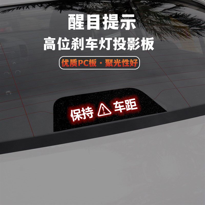 适用于13-17款起亚K3高位刹车灯板内饰灯贴 后尾灯改装投影