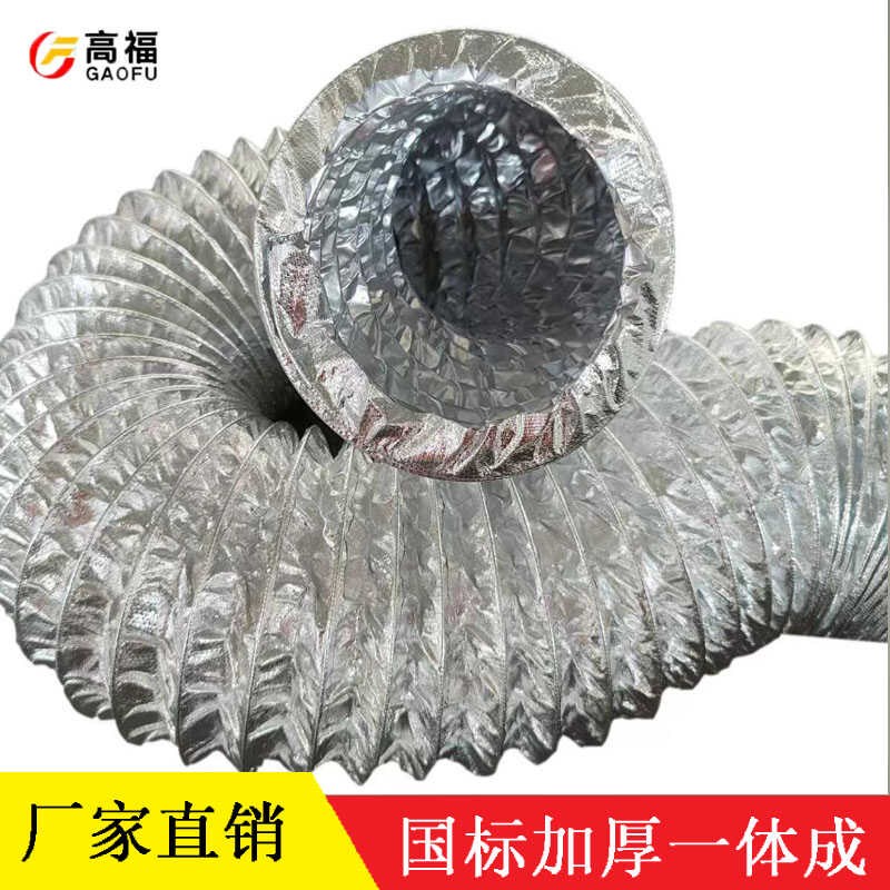 高温排烟软管双层铝箔玻纤布风管排风管伸缩风管热风管新风通风管