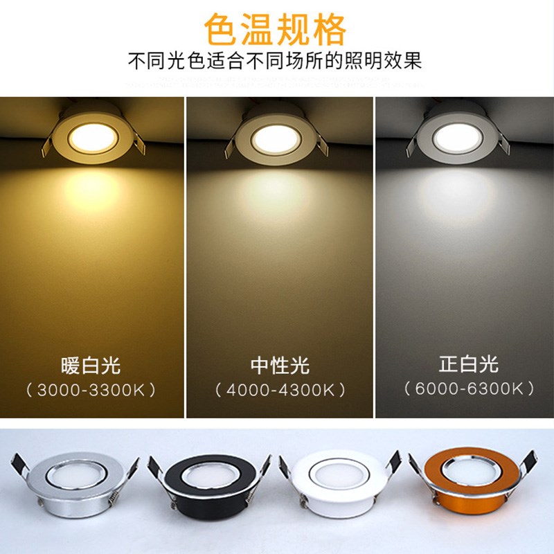 黑色超薄led筒灯2寸可调天花灯开孔5.5cm6公分60 55mm客厅3W5W瓦