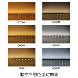 12V24v色温5MM宽自粘2400K2700K3000K3500K4000K5000K6000K10000K