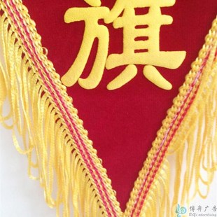 西安流动红旗 三角旗 绒面定做锦旗印字 流动红旗 定制发泡字锦旗