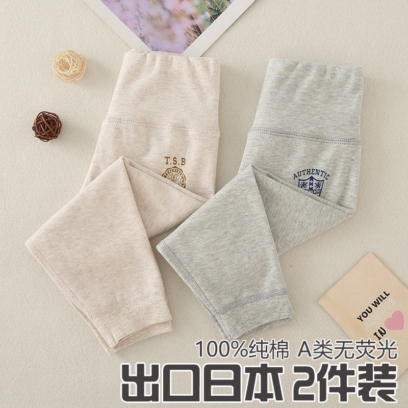 春秋季儿童保暖裤纯棉A类护肚中大童秋裤加厚磨毛男宝宝打底长裤