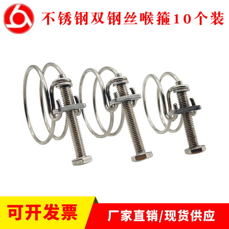 304不锈钢钢丝箍双钢丝喉箍强力钢丝箍橡胶管卡箍油管水抱箍管箍