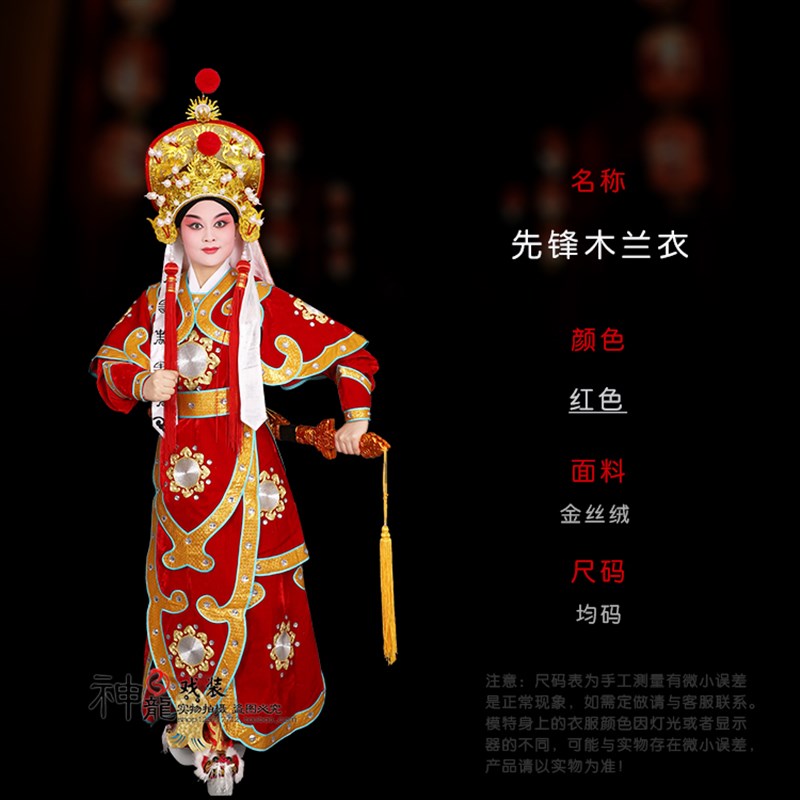 戏曲专业花木兰服装 豫剧京剧木兰从军演出戏服 古装武旦 女武将