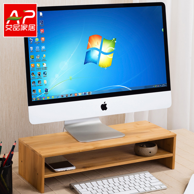 艾品电脑显示器增高架子置物架液晶屏幕托架办公桌面键盘收纳底座