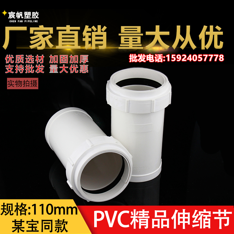 PVC110加长螺纹伸缩节排水管配件快接排污管活接快接 国标抢修节