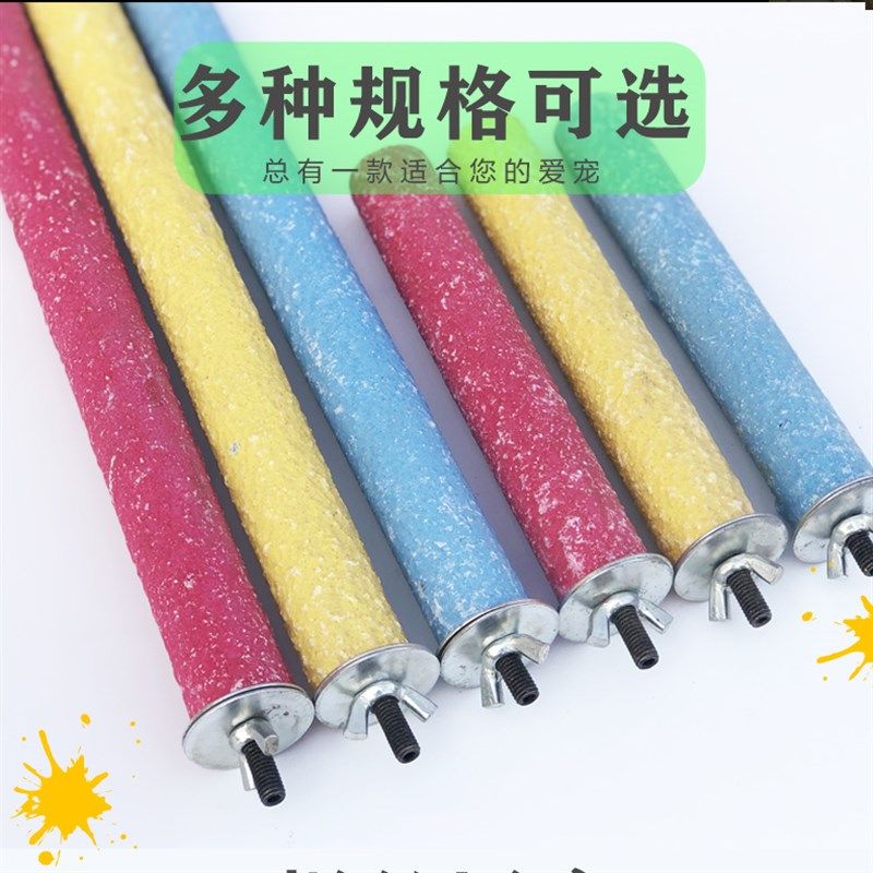 鹦鹉磨砂站杆磨爪棒磨牙磨砂棒站棍八哥玩具花椒木站杠架鸟用品具