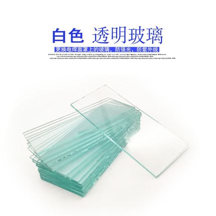 氩弧焊电焊罩焊帽面罩透明 白黑色玻璃镜片7 8 9号玻璃镜片保护片