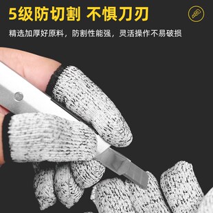 手指套防割新款耐磨劳保园艺采摘五金雕刻切割工作五级防护指甲套