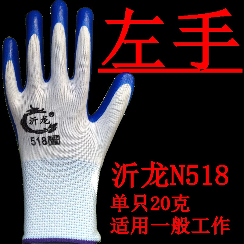 全左手手套单只五指山劳保工作防护防滑耐磨耐用防割丁晴胶皮浸胶