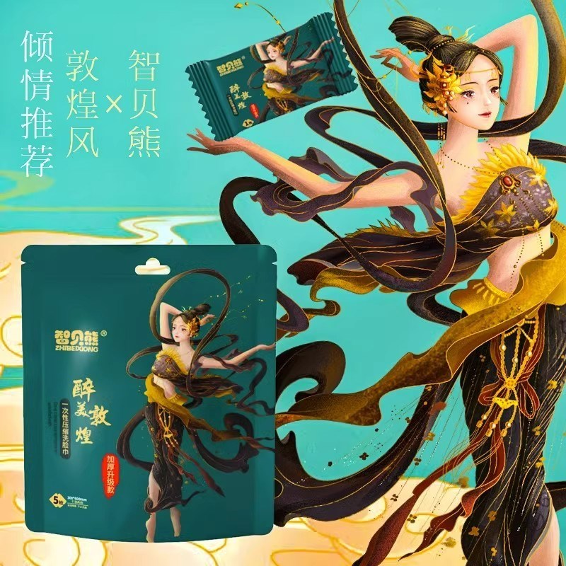 智贝熊新款敦煌压缩棉柔巾国潮风加厚30*60便携一次性绵柔洗脸巾