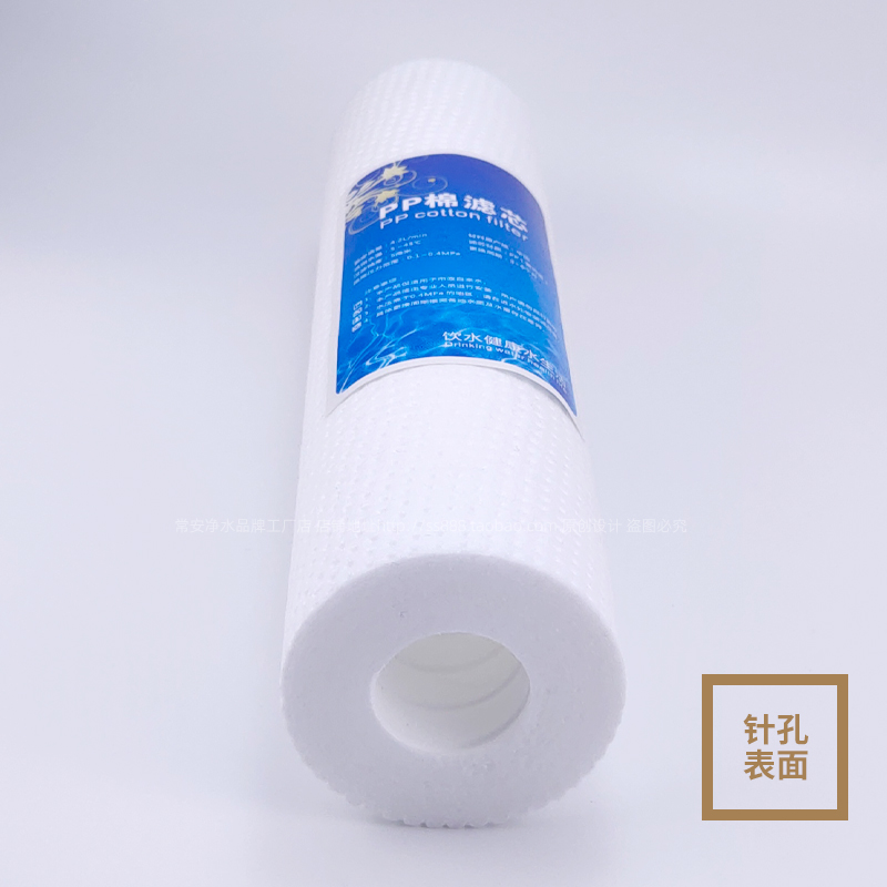 高家索净水器过滤棉10寸PP棉前三级活性炭UDFCTO前置过滤通用滤芯